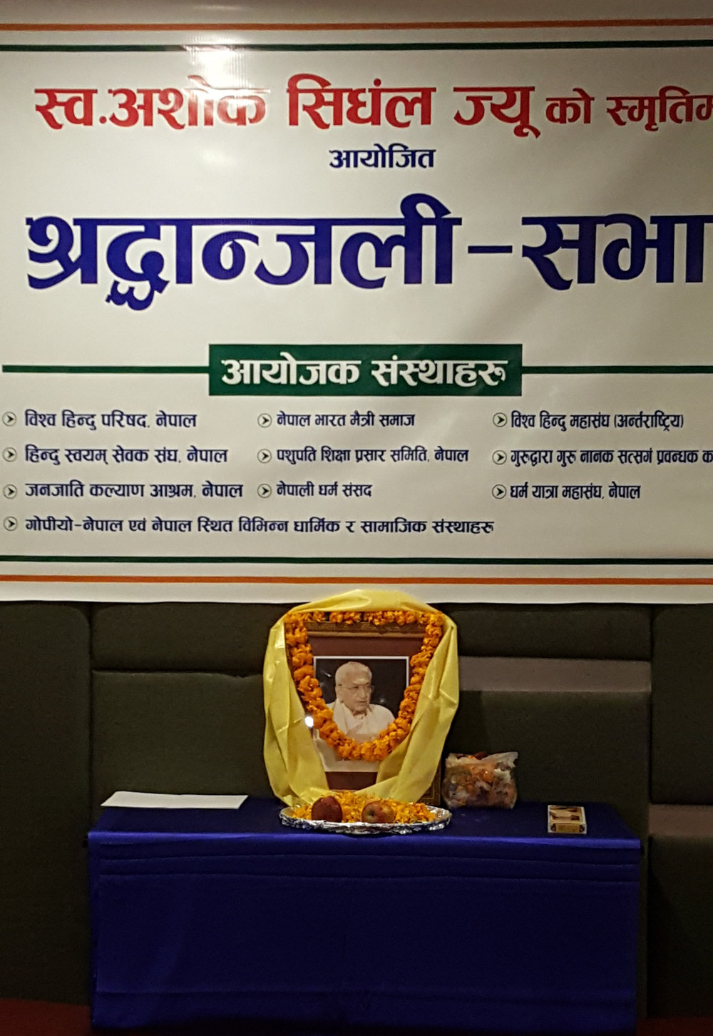 ashok-singhalji-2.png-1