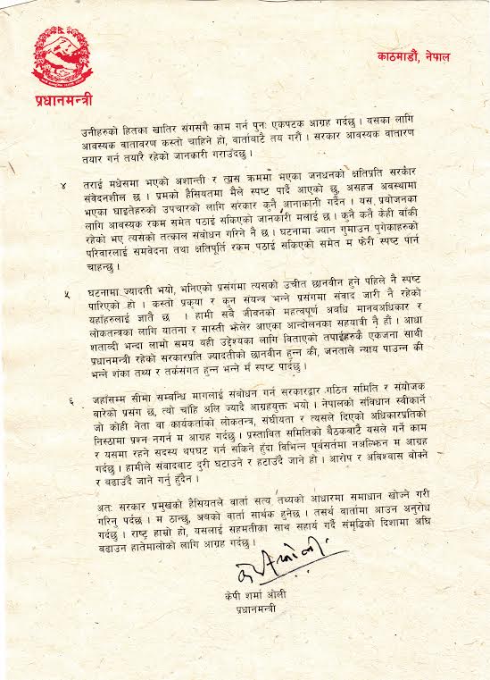 sarkar patra