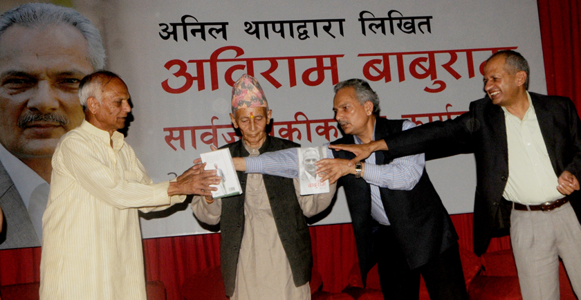 Bhoj Prasad Bhattarai father of Dr Baburam Bhattarai launching book : Abiram Bauram written by Anil Thapa in mahendra police club kathmandu on Saturday, september 03,2016 Photo: Keshab Thoker/Nagarik/republica