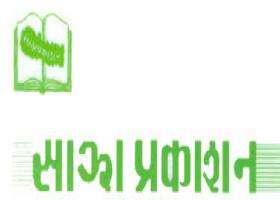 sajha-prakashan