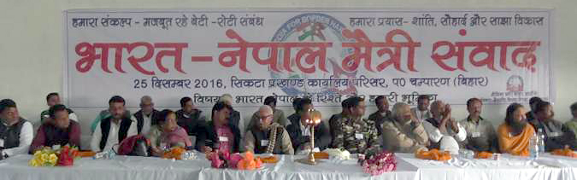 nepal-varat-maitri-samwad