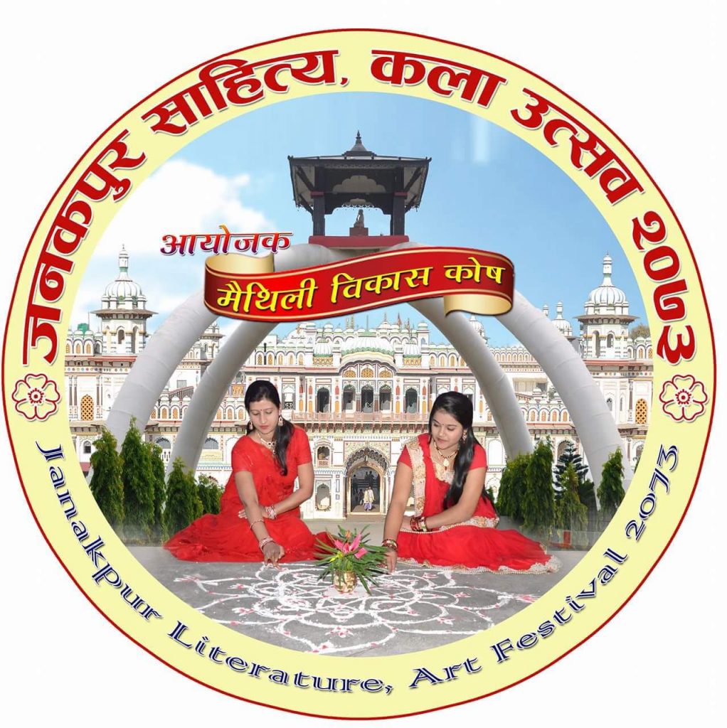 janakpur-mohatsav