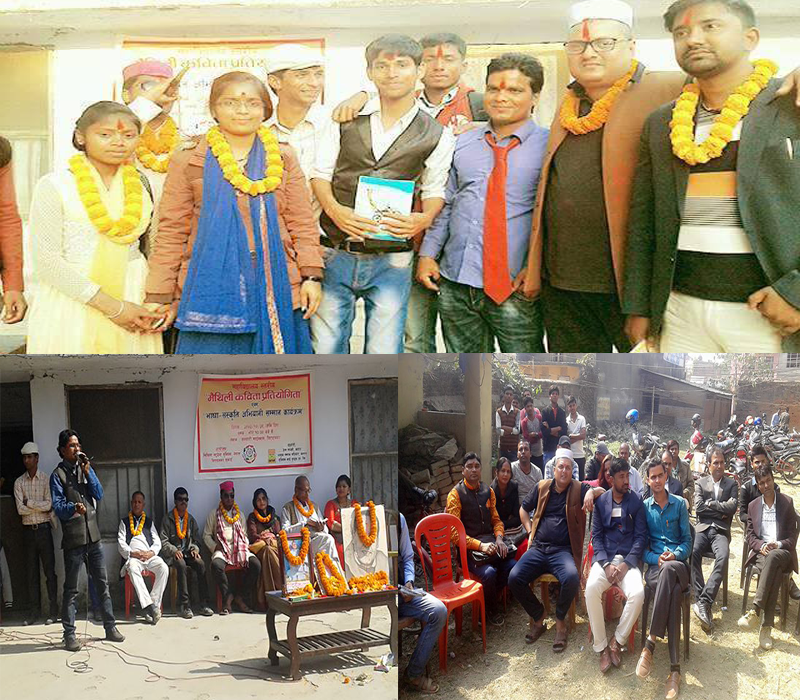 maithili pratiyogita