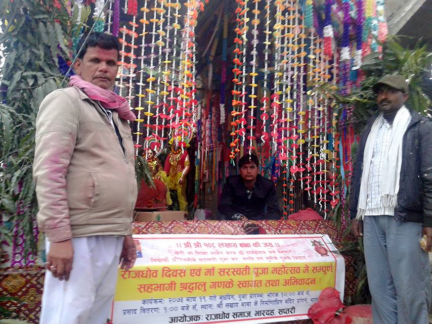 rajdhob