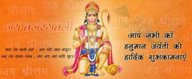 hanuman