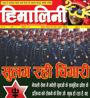 hindi magazine,hindi magazine nepal,e magazine