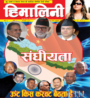 hindi magazine