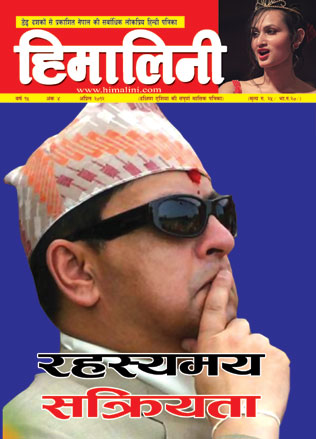 Hindi magazine