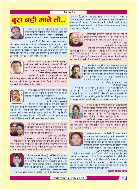 hindi magazine