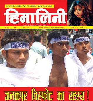 hindi magazine