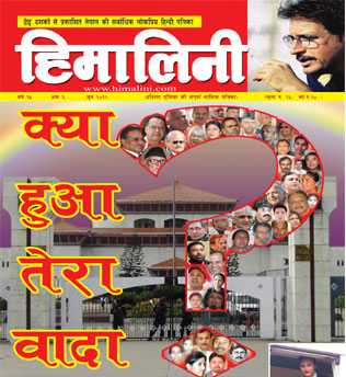 hindi magazine