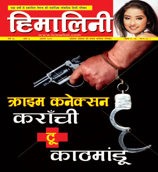 hindi-magazine