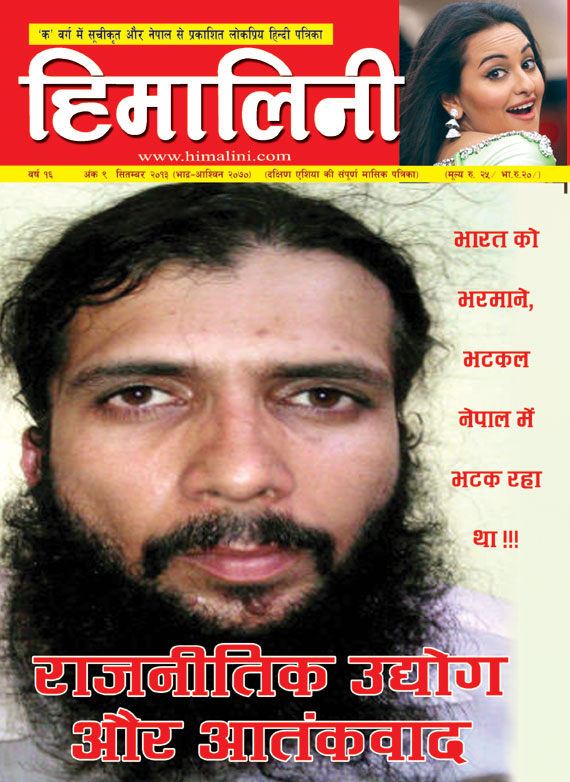hindi-magazine_madhesh-khabar
