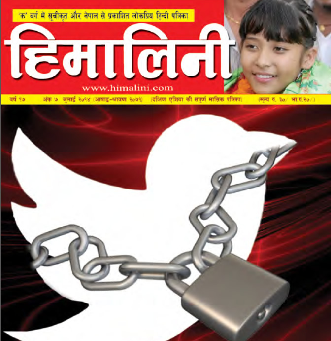 july hindi magazine 2014