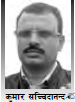 kumar sachitanand