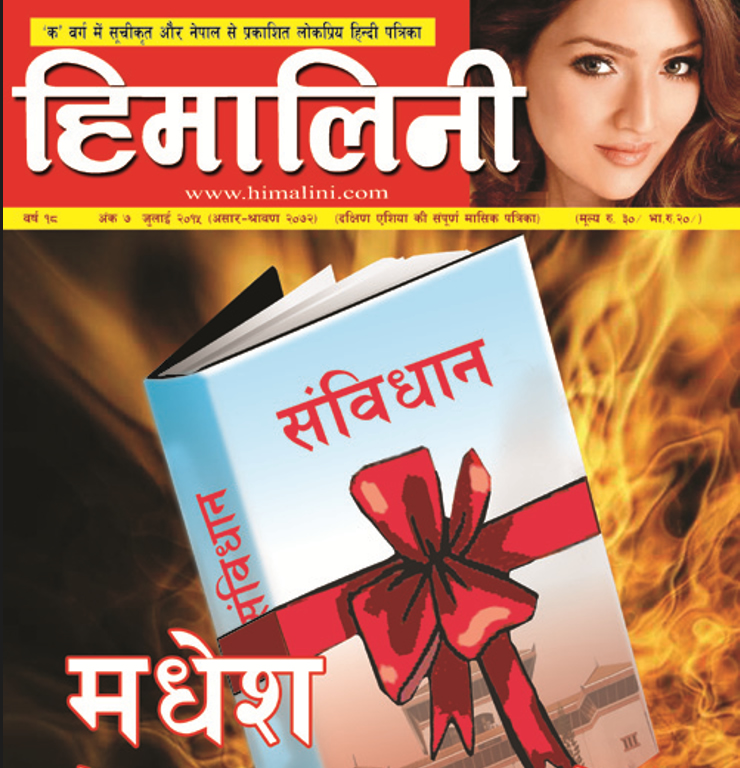 madhesh-khabar