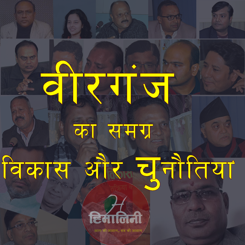 himalini-in-birgunj
