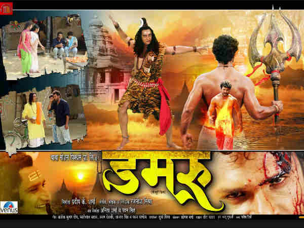 damru-bhojpuri-film