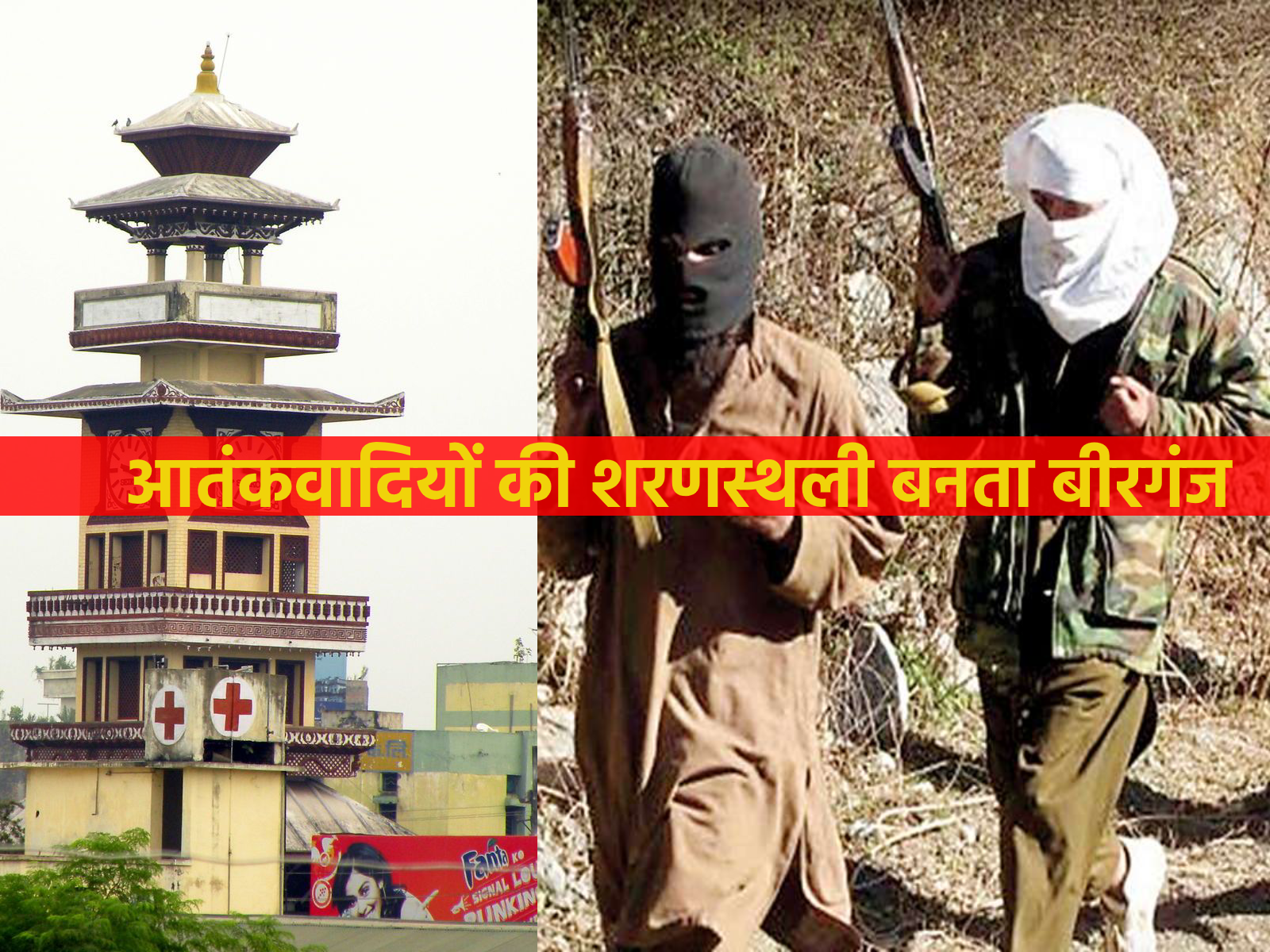 terorist-in-birgunj-madhesh-nepal