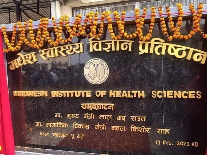 मधेश स्वास्थ्य विज्ञान प्रतिष्ठान