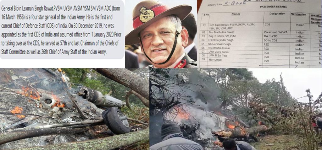 bipin rawat crash