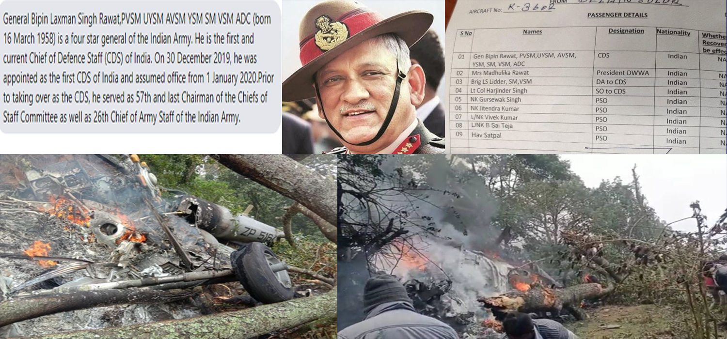 bipin rawat crash