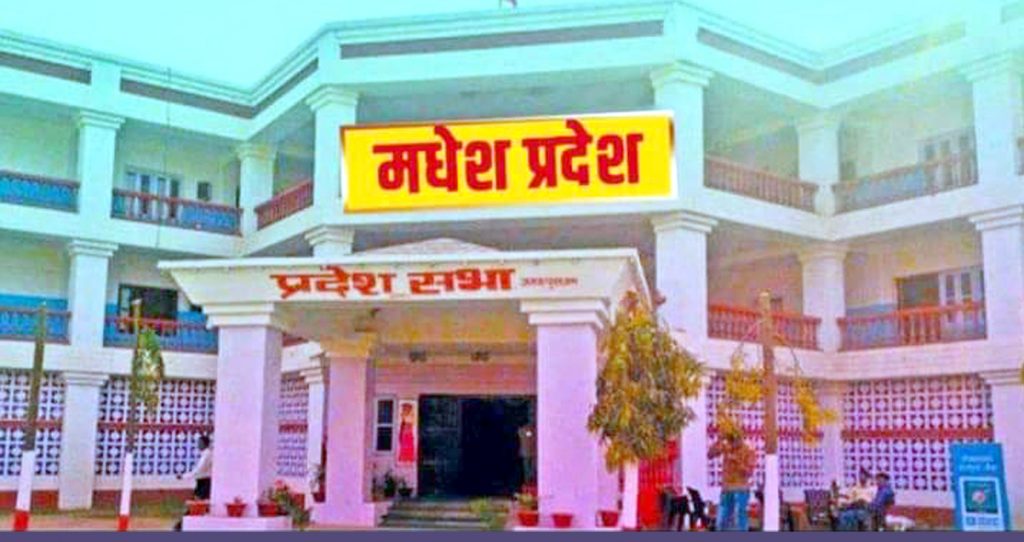 Madhesh Pradesh
