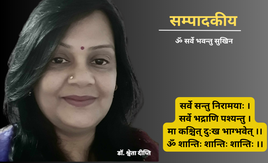 sweeta-dipti-h