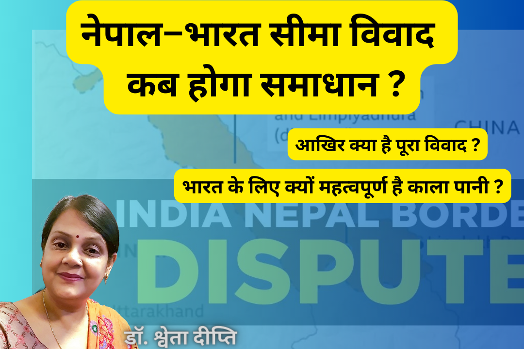 भारत के लिए क्यों महत्वपूर्ण है काला पानी