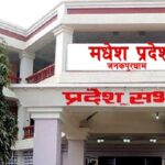 आज मधेश सरकार प्रस्तुत कर रही है नीति तथा कार्यक्रम