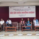 राष्ट्रीय मानव अधिकार आयोग, मधेश प्रदेश कार्यालय द्वारा अन्तरक्रिया का आयोजन